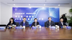 第五届“绽放杯”5G应用征集大赛标杆赛成功举办