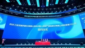 长三角工业互联网峰会：羚羊助力长三角成为工赋“领头羊“