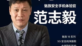 让你远离安全隐私泄露的困扰，魅族Flyme9系统显神威