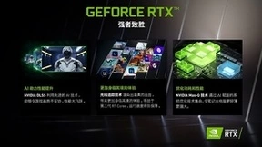 ROG魔霸新锐电竞本搭载RTX 3060显卡 畅享高帧细腻画质