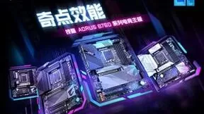 技嘉推出B760系列主板，支持英特尔第13代处理器和DDR5内存