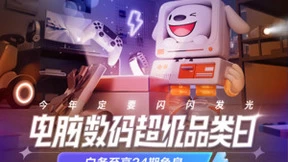 京东电脑数码超级品类日高潮开启 惠普暗影精灵8Plus仅售13999元