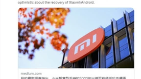 分析师郭明錤：预计2023年小米手机出货量将衰减8~10%