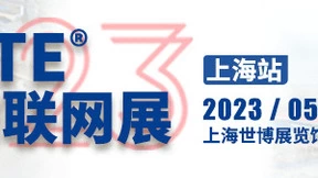 天线产品供应商Ignion，正携虚拟天线参选2022物联之星创新产品榜-IOTE物联网展