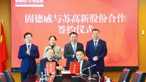 共筑能源数字化新引擎！固德威与苏高新股份达成重磅战略合作