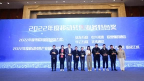 乘势而行,懂的通信获“2022年度移动转售业务特色奖”等多项荣誉