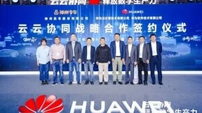 华为与神州专车达成云云协同战略合作，助力出行领域数字化和汽车行业产业链及生态圈建设