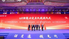 行车卫士2.0在2023中国移动车联网（toV）高峰论坛发布