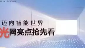 华为超宽带多天线技术再突破，加速全频段走向5G