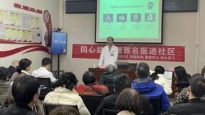 守护老人健康 服务社区百姓——中国移动智慧家庭运营中心开展社区公益健康讲座