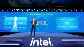赋能中国软件，共筑开放生态：英特尔中国开源技术委员会成立
