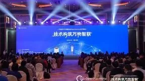凝聚学术与产业智慧，OpenHarmony技术峰会发布终端操作系统十大技术挑战方向