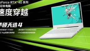 满功耗RTX4060+7735H 轻薄游戏本华硕天选4锐龙版7499元好价