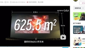 3月21日揭秘！Vidda神秘三色激光新品挑战东莞625平米超大巨幕