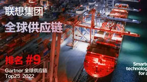 打造方案服务效率引擎，联想数实融合陪伴企业穿越周期