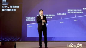 小度CEO景鲲：住宅全屋智能渗透率仅3.5%，万亿市场亟待多方携手破局