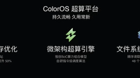 ColorOS 13.1正式发布：多项行业首发技术，告别安卓卡顿“黑历史”