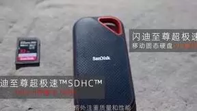 闪迪相伴 见证世界万物的动静之美