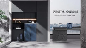 AI科技定制未来，COLMO TURING高定全屋水系统奢享墅居天然水生活