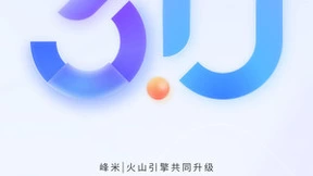 峰米联合字节跳动旗下火山引擎研发 峰米X5搭载全新FengOS 3.0大屏操作系统