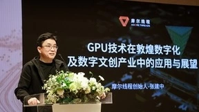 摩尔线程与敦煌·华人传承专项基金战略合作：以元计算助力敦煌千年文明保护与传承
