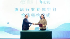 钉钉与绿云达成合作 发布酒店行业数字化解决方案“酒店钉”