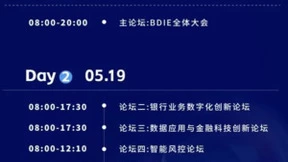 火力全开丨5月BDIE最新进展来啦，峰会热度持续攀升！