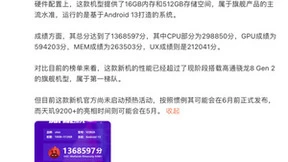 安兔兔超136万！天玑9200+成性能标杆，iQOO可能6月前首发