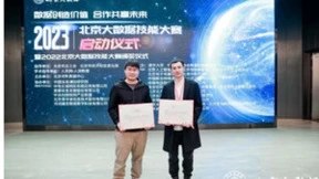 中科视语荣获2022北京大数据技能大赛智慧安防“双赛题”优胜奖和最佳技术奖项