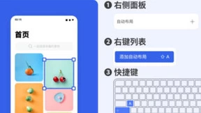 轻松掌握MasterGo“自动布局”， 设计效率提升200%