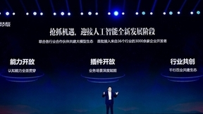 1+N模式下的星火和落地应用，科大讯飞再次抢跑人工智能