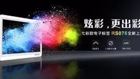 云里物里ESL电子标签助推数字化浪潮，赋能传统行业数字化转型