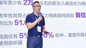 腾讯天籁发布远程听力服务平台，利用AI实现助听器线上验配丨中国互联网公益峰会