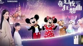 《奇幻夜狂想曲》微电影首映 三星Galaxy S23系列邀你探索上海迪士尼度假区的神奇世界