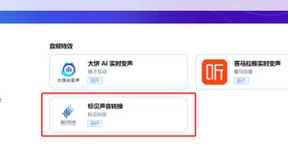 标贝科技特色语音定制方案上架声网云市场 赋能泛娱乐场景应用