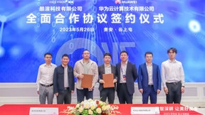 酷学院与华为云签署全面合作协议，助力千行百业人才培养面向新未来