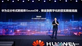 华为云GaussDB重磅亮相华为全球智慧金融峰会，产品能力全新升级