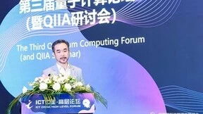 启科量子韩琢：希望开发者生态互联互通，推动量子产业做大做强