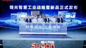工业数字化不再是口号，曙光发布工业数智底座“曙睿”