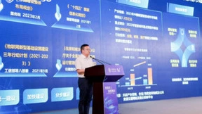 中移物联受邀出席中国移动数字政府（ToG）建设论坛