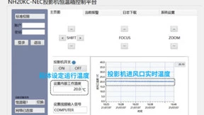 高温热浪来袭，NEC投影机定制箱体让户外投影无惧酷暑！