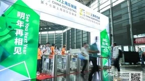 未来已来！ 7月上海国际压铸展邀您见证“大压铸时代”变革！