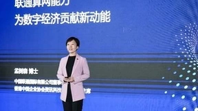 联通国际孟树森：以全球一体化算网能力，为数字经济贡献新动能