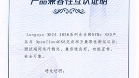 江波龙联合 OpenCloudOS 完成技术兼容互认证