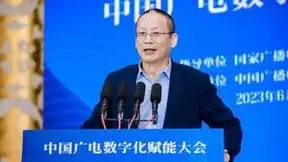 工信部信息通信经济专家委员会委员高念书：以“信”数智 筑“广”生态