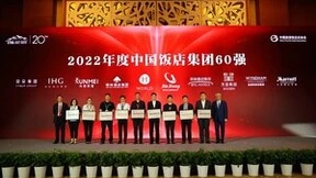 2022年度中国饭店集团60强发布：格林酒店集团稳居前四