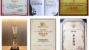 黄金酒业股份荣获中酒协2022-2023年度“优秀进步企业”奖