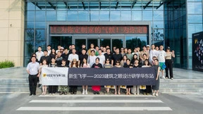 HI！新生飞宇|飞宇门窗2023建筑之眼设计研学华东站圆满举办