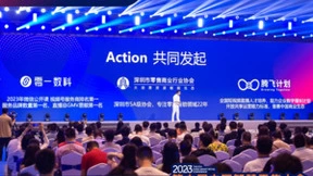 零共建视频号运营行业标准！零一数科助力“腾飞计划”培训落地