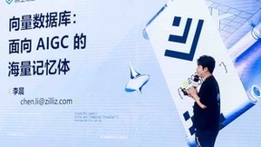 为大模型落地而生！向量数据库Zilliz Cloud 为何能成 AIGC 开发者必备神器？